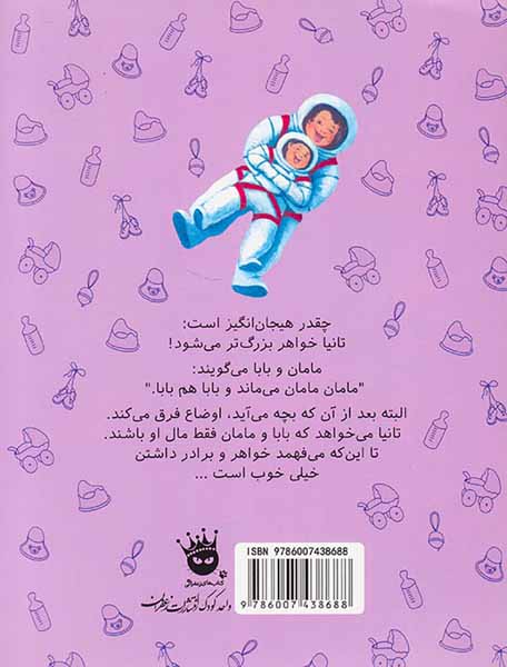 برادر نمی خواهم